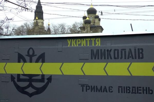 Укриття в Миколаєві