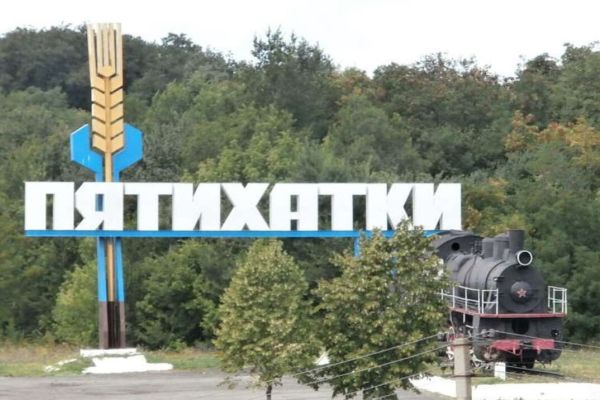 Звільнили П'ятихатки