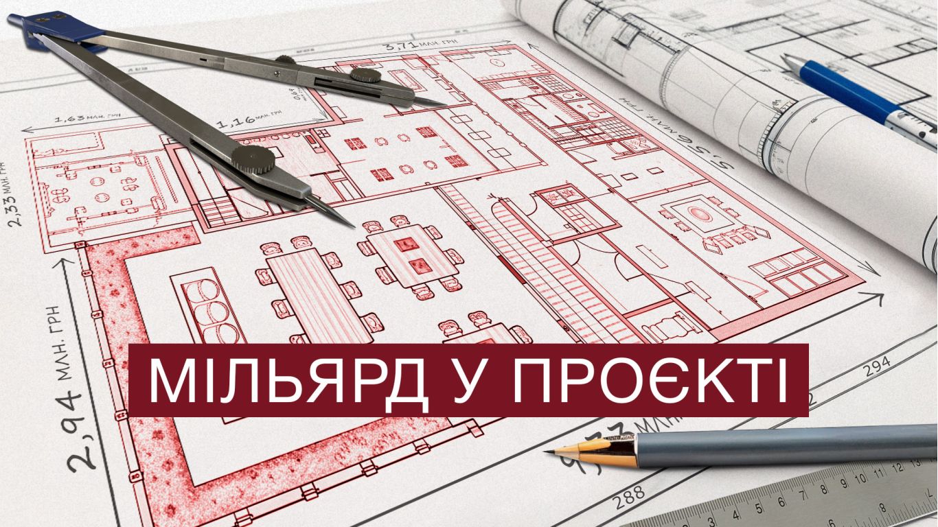 Николаев, Николаевская область, проекты, ремонт, Николаевская ОГА