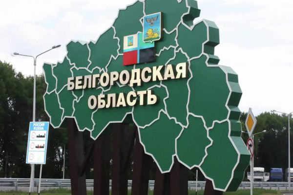 спецоперація в Бєлгородській області