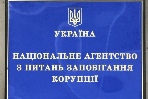 В НАЗК планують провести опитування про корупцію