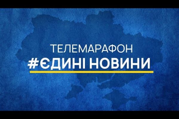 Бронювання працівників телемарафону