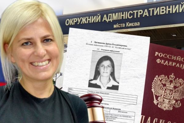 Громадянство судді Аріни Літвінової