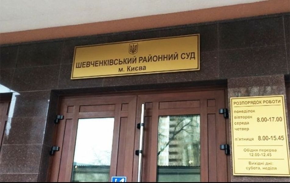 Вибух в Шевченківському суді