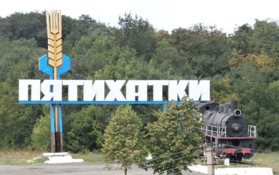 Звільнили П'ятихатки