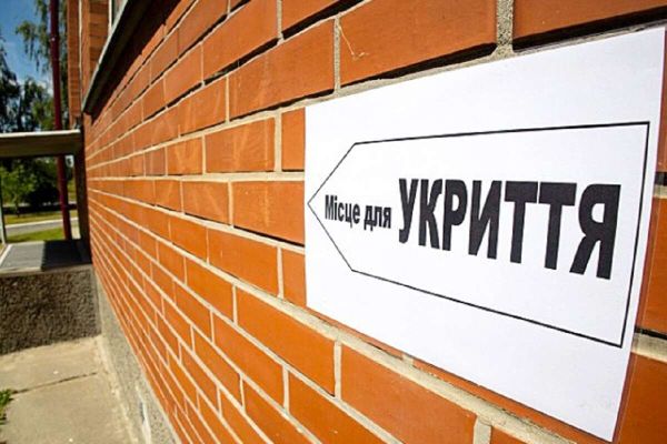 Єдина база укриттів в Україні