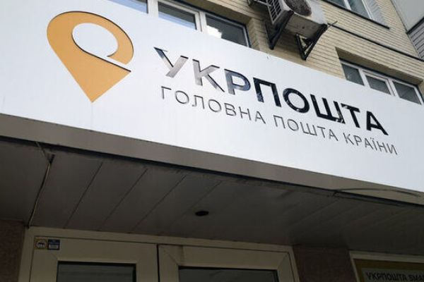 Керівниця Укрпошти з Миколаївщини привласнила кошти