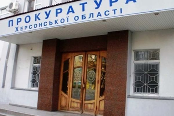 Зарплати прокурорів Херсонської обласної прокуратури