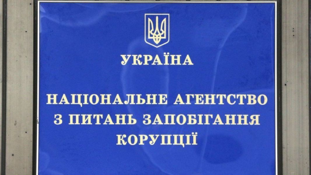 В НАЗК планують провести опитування про корупцію