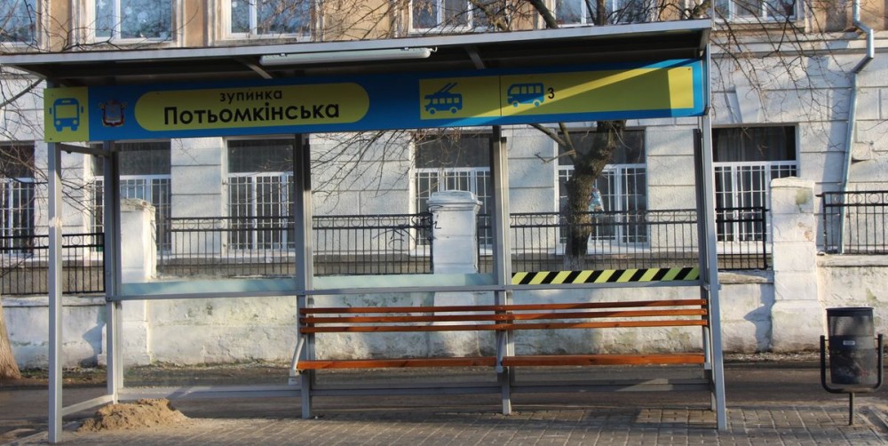 ремонт зупинок