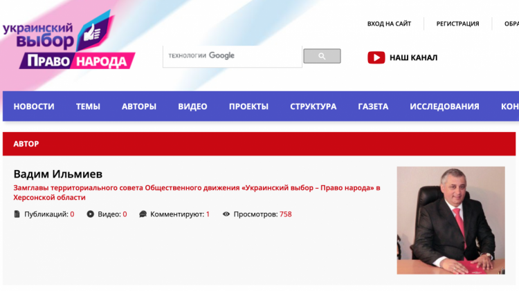 Владимир Ильмиев