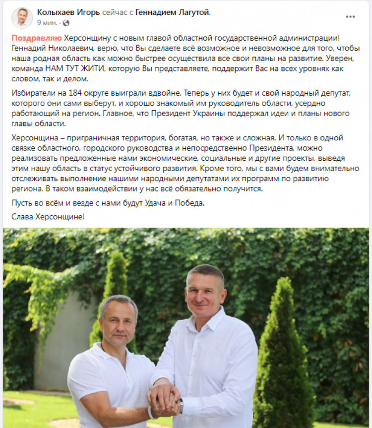 Скриншот поста Клихаева