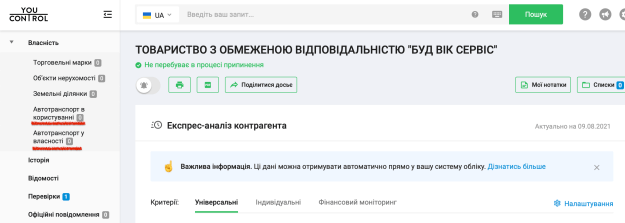 Буд вик сервис