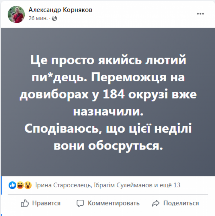 Эскиз парка после капремонта, поданный авторами на конкурс Общественного бюджета. 