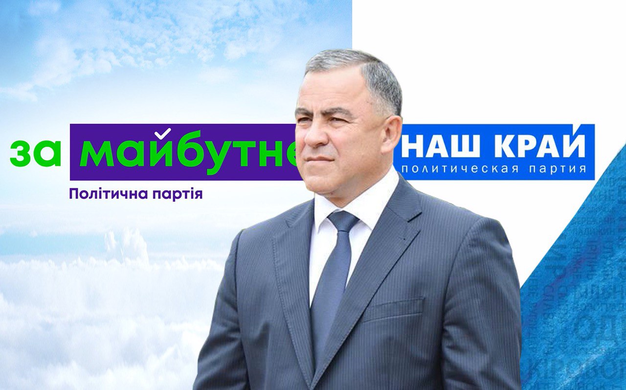 Юрий Гранатуров на пути из "Нашего края" к партии "За майбутнє". Коллаж Никвестей