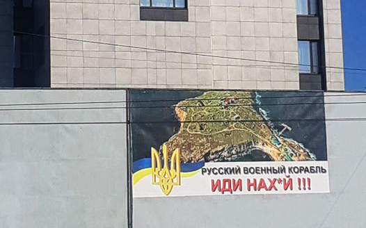 Билборд на площади Ганнибала в Херсоне