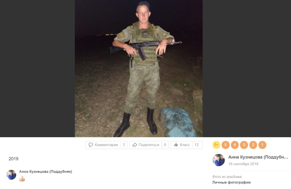 Поддубняк на контракті в армії РФ: скріншот з соцмереж його матері