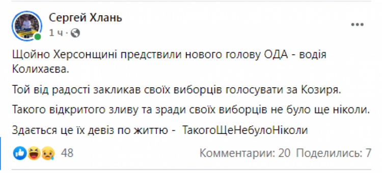 Скриншот поста Хланя