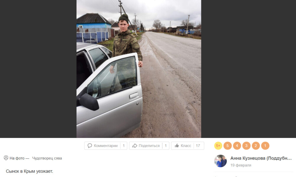 Окупант Поддубняк: фото напередодні повномасштабної війни