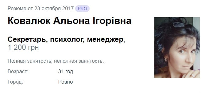 Владелица фирмы несколько лет назад искала работу секретарем или психологом