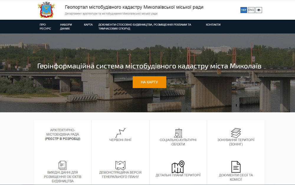 Геопортал николаевского градостроительного кадастра
