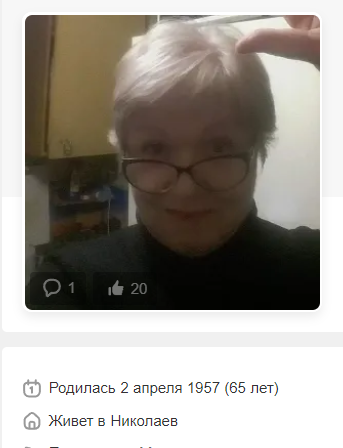 Ймовірно, зрадниця Ірина Колеснік - скріншот з її сторінки у Однокласниках