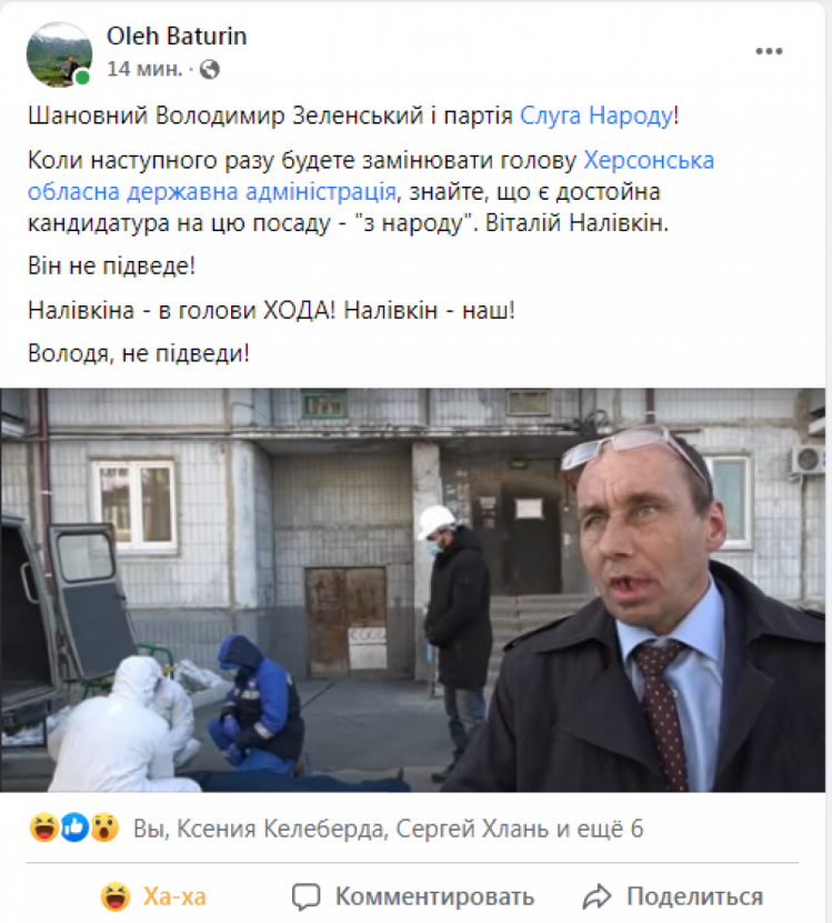 Скриншот Батурина