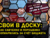 Нацполиция открыла производство по политагитации экс-губернатора Савченко за бюджетные средства