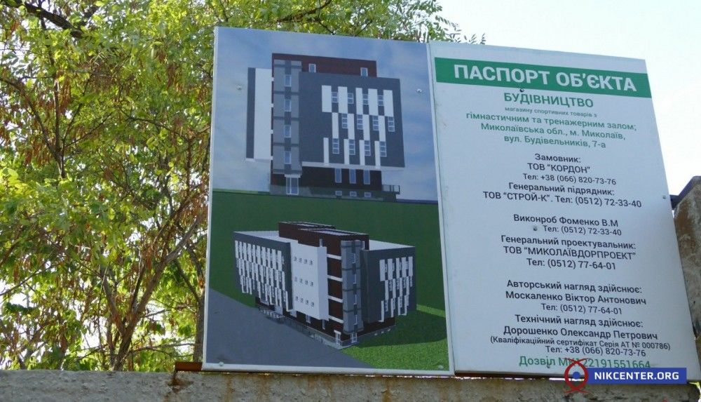 Проект пятиэтажного "спортзала", который строят в сквере "Освобождения"