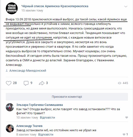 Скриншот RoksolanaToday&Крым ‏