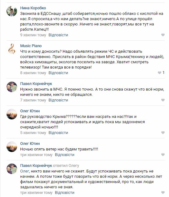 Скриншот RoksolanaToday&Крым ‏