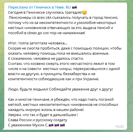 Скріни з Телеграм-каналів