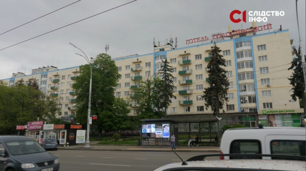 Готель «Голосіївський»