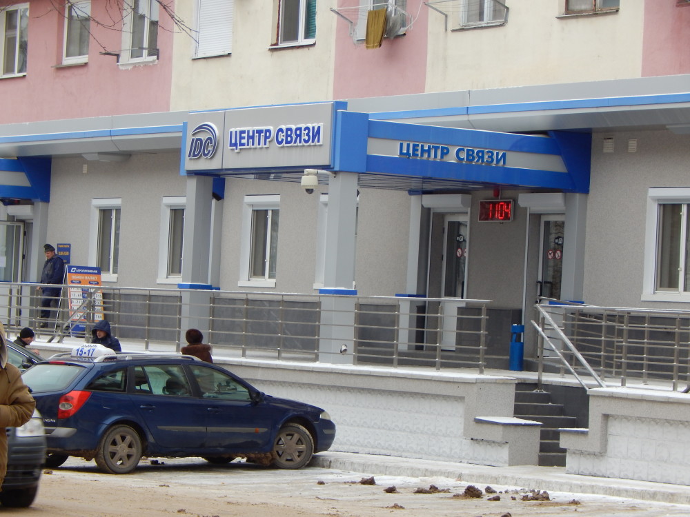 Офис „Интерднестркома” в Тирасполе //Фото: RISE Moldova