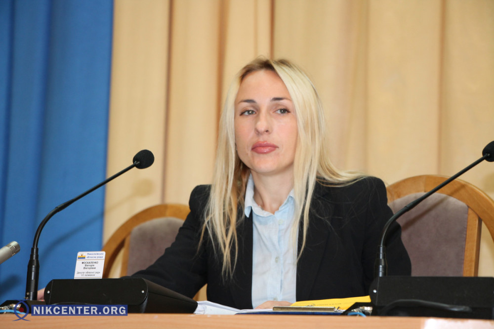 Виктория Москаленко