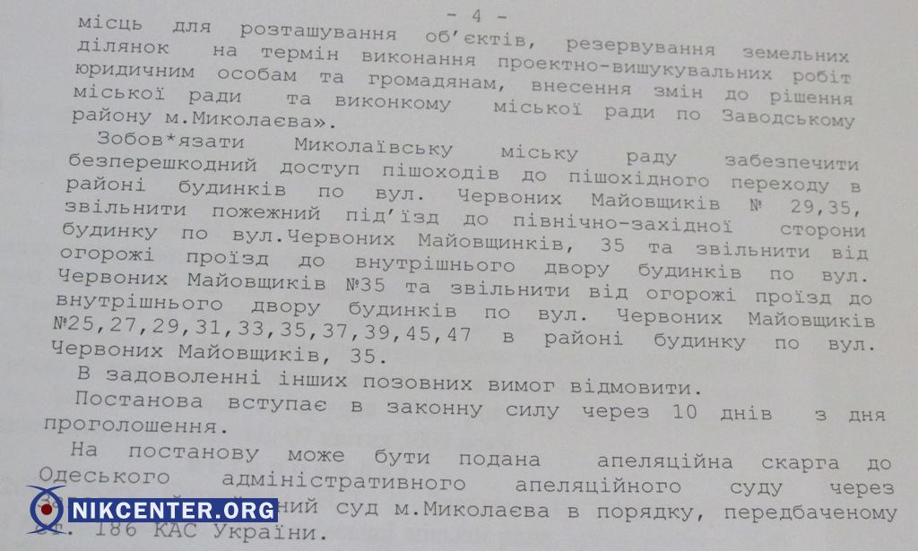 Постановление Заводского районного суда