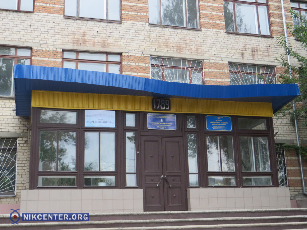 Мореходная школа