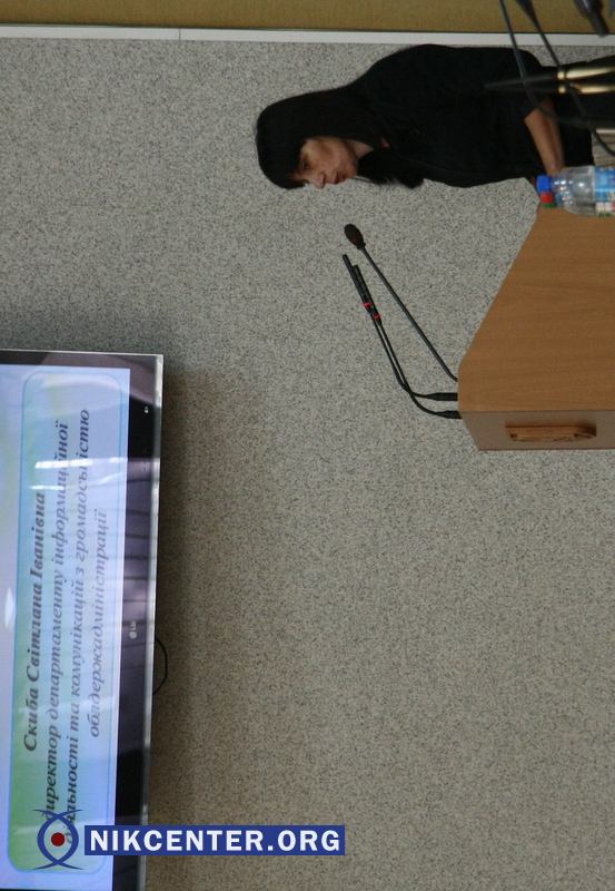                                                          Светлана Скиба