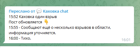 Скріни з Телеграм-каналів