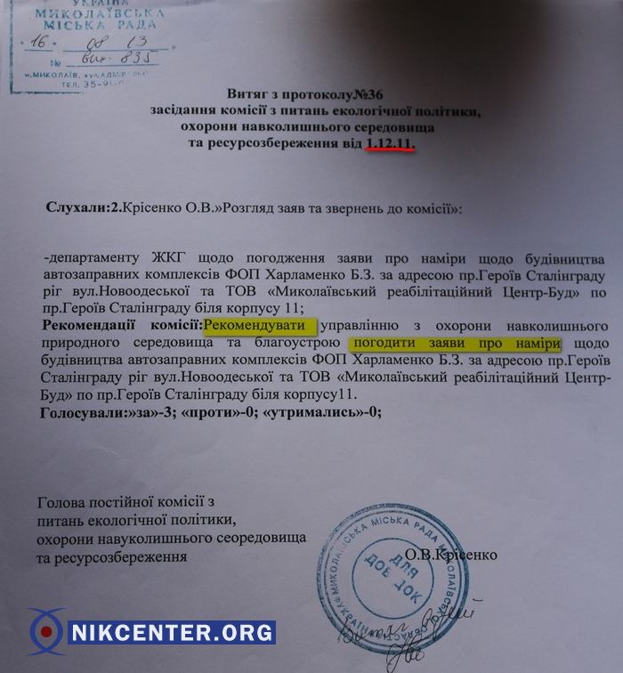 Здесь депутаты не против строительства АЗС