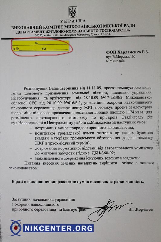 В этом документе та же "ошибочка"