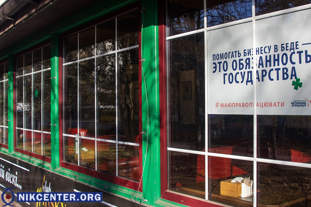 Некоторые популярные у горожан заведения на выходные вообще закрылись, а в окнах разместили протестные плакаты