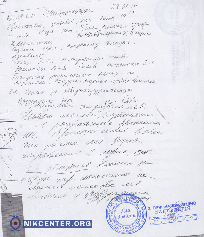 В день аварии враче не находили у Рябова никаких серьезных повреждений