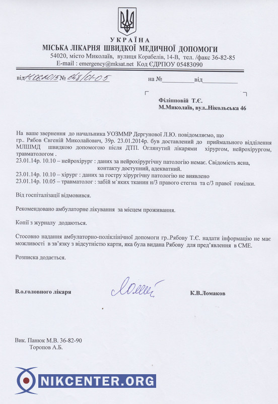 Тоже сказано и в ответе на журналистский запрос