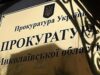 Юрисдикция Николаевского бюро ГБР будет распространяться также на Одесскую и Кировоградскую области