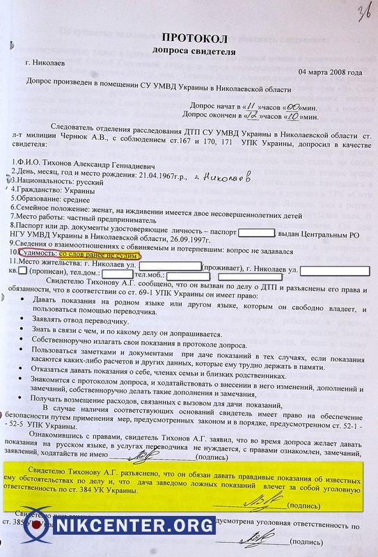 Можно ли верить человеку, который с первых слов говорит неправду? При том, что обещал не лгать