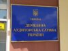 Госаудитслужба выявила в Скадовском порту потери на 2 миллиона, 7 сотрудников привлечены к ответственности