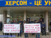 В Херсоне прошел «мигрирующий» пикет против черногорского песка. ФОТО