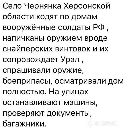 Окупанти влаштували "облаву" в селі Чернянка на Херсонщині