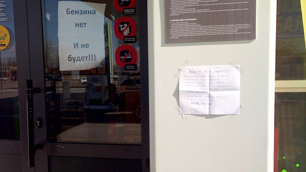 ГСМ в оккупированном городе тоже в серьезном дефиците.